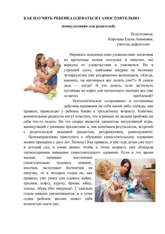 дети без трусики Как научить ребенка одеваться самостоятельно | Детский сад №53 «Русалочка»