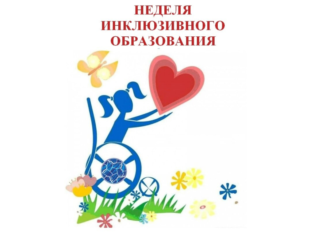 3 декабря отмечается международный день инвалидов. 3 декабря отмечается международный день инвалидов